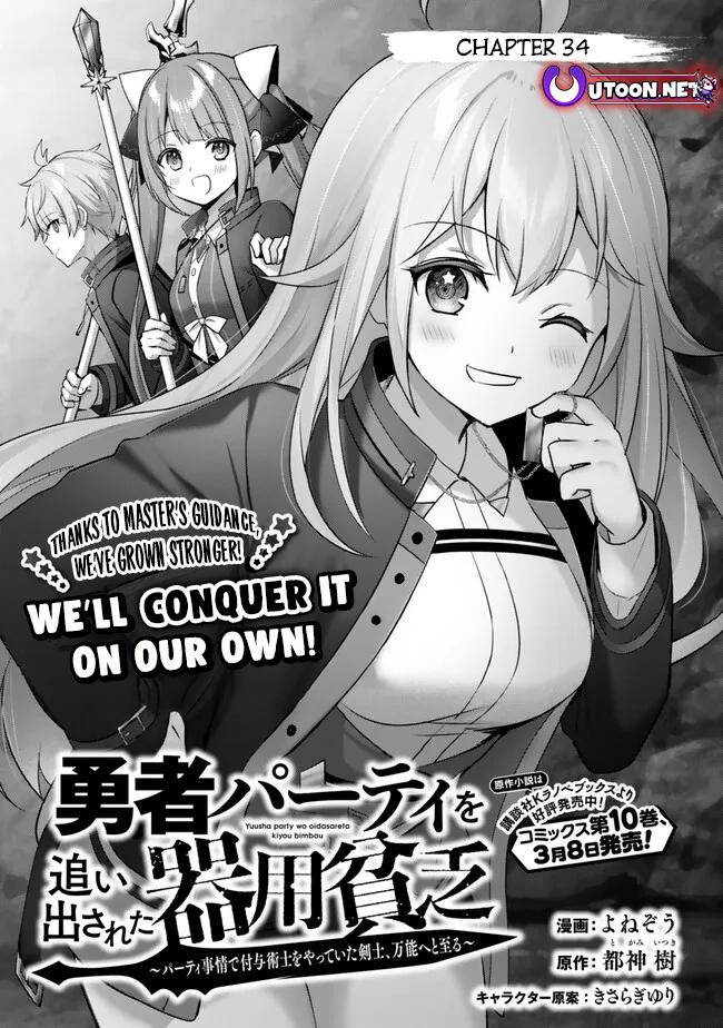 Read Jack of All Trades  Party of None EN Manga Online