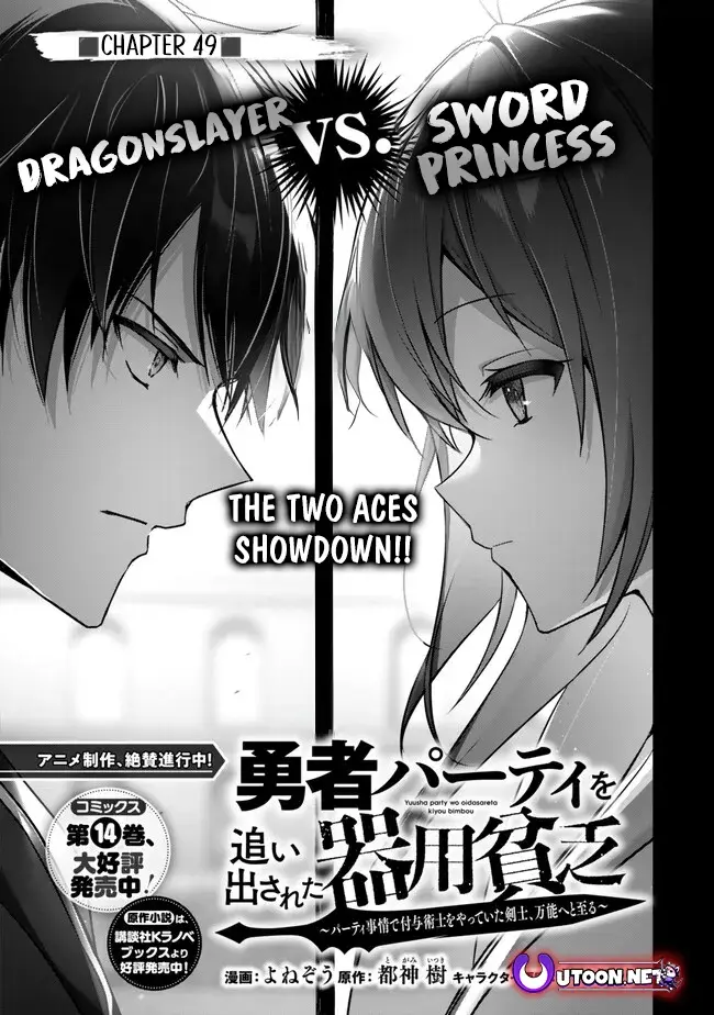 Read Jack of All Trades  Party of None EN Manga Online