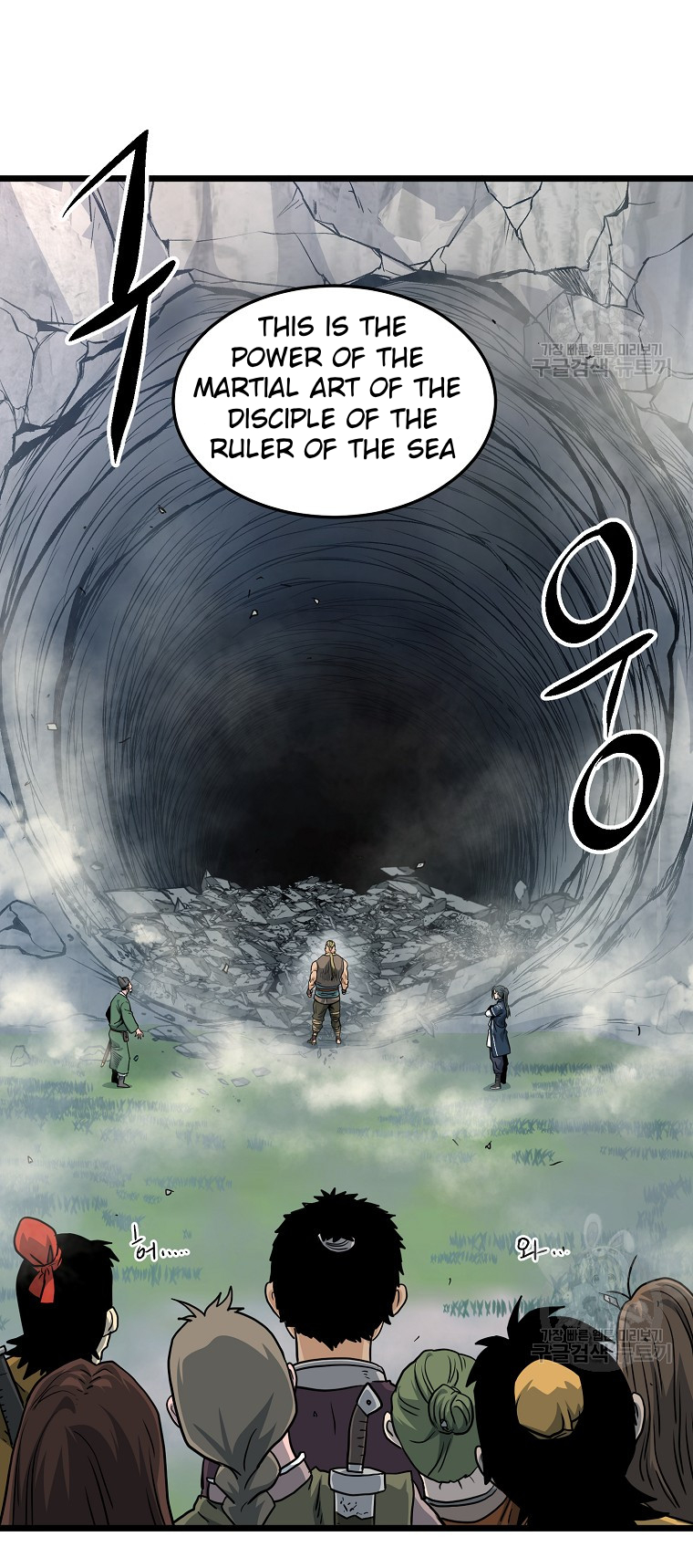 Read Log-in Murim EN Manga Online