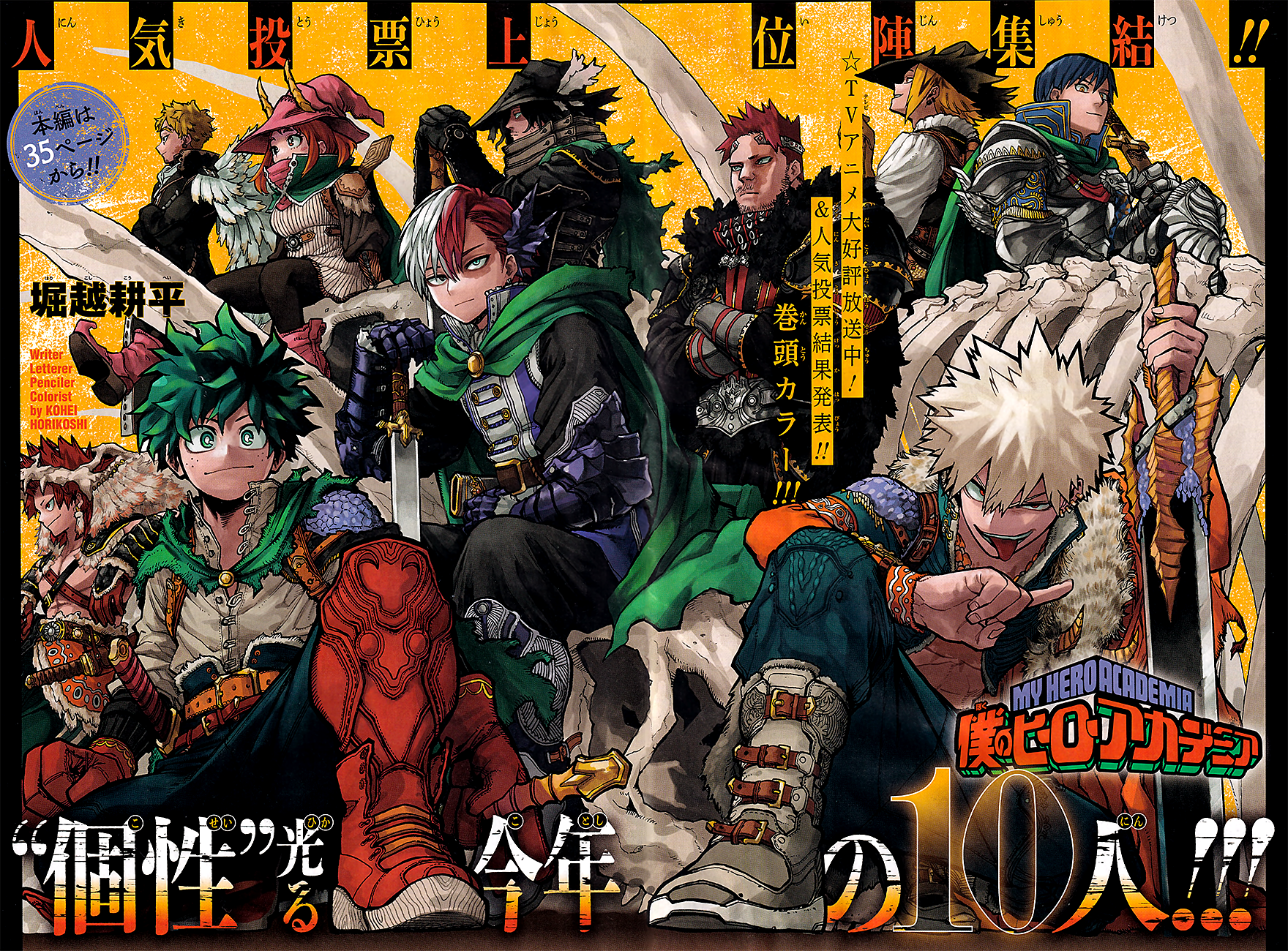Read My Hero Academia EN Manga Online