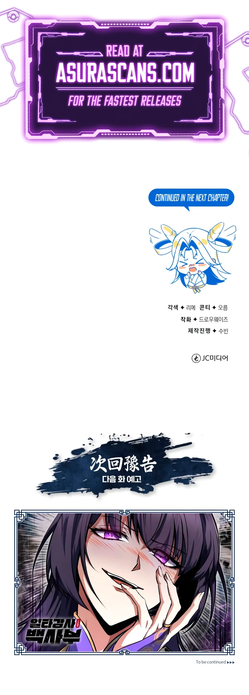 Read Star Instructor, Master Baek EN Manga Online