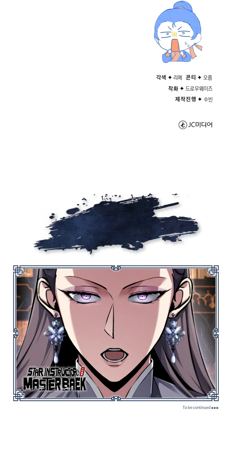 Read Star Instructor, Master Baek EN Manga Online