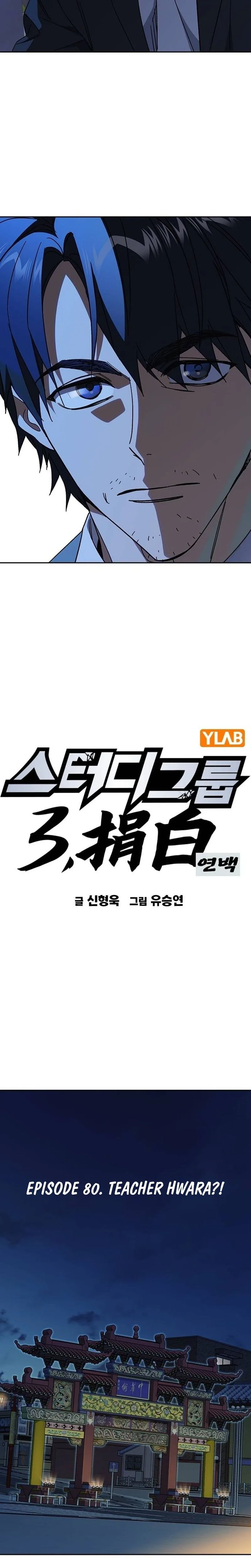 Read Study Group EN Manga Online