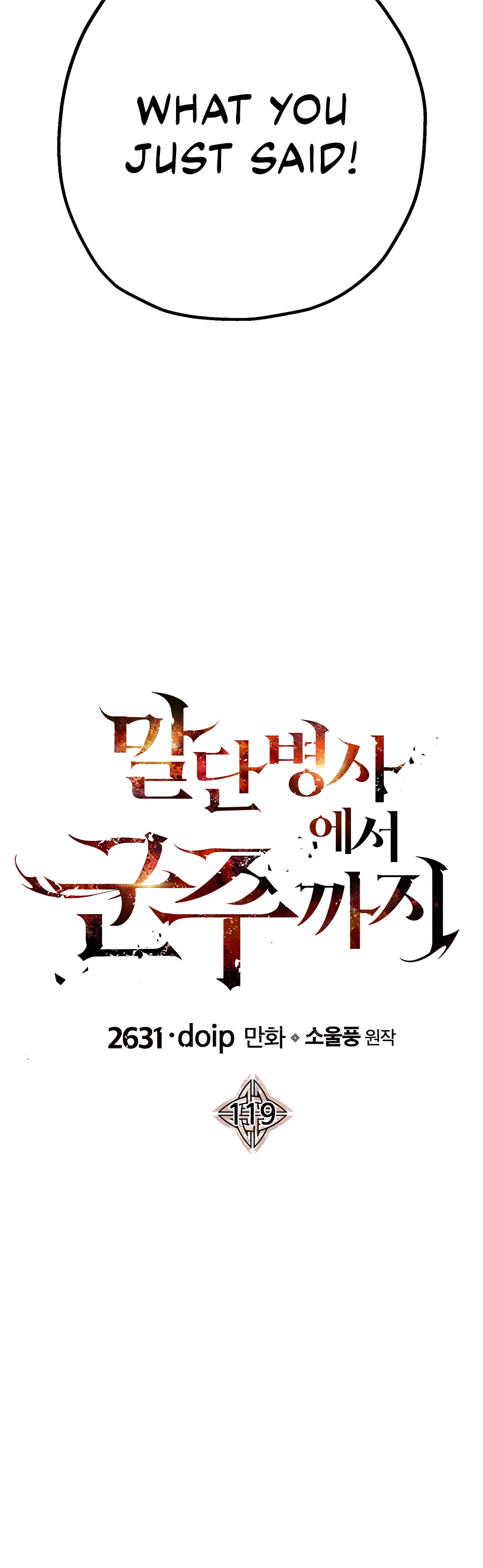 Read The Story of a Low Rank Soldier Becoming a Monarch EN Manga Online