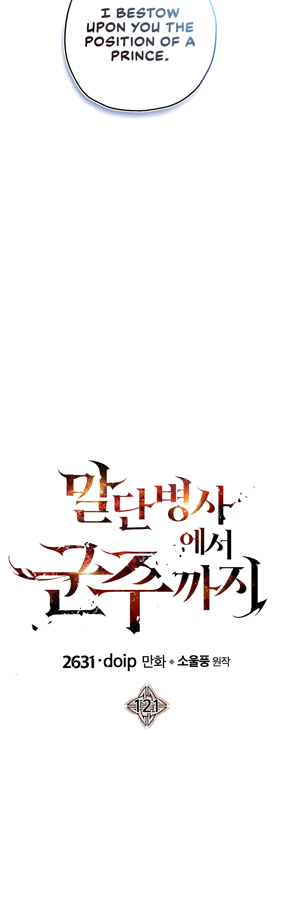 Read The Story of a Low Rank Soldier Becoming a Monarch EN Manga Online