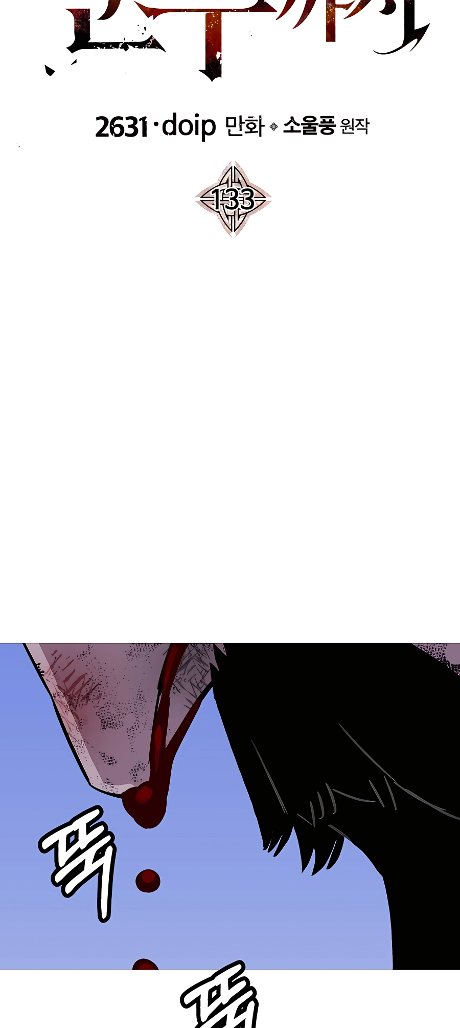 Read The Story of a Low Rank Soldier Becoming a Monarch EN Manga Online