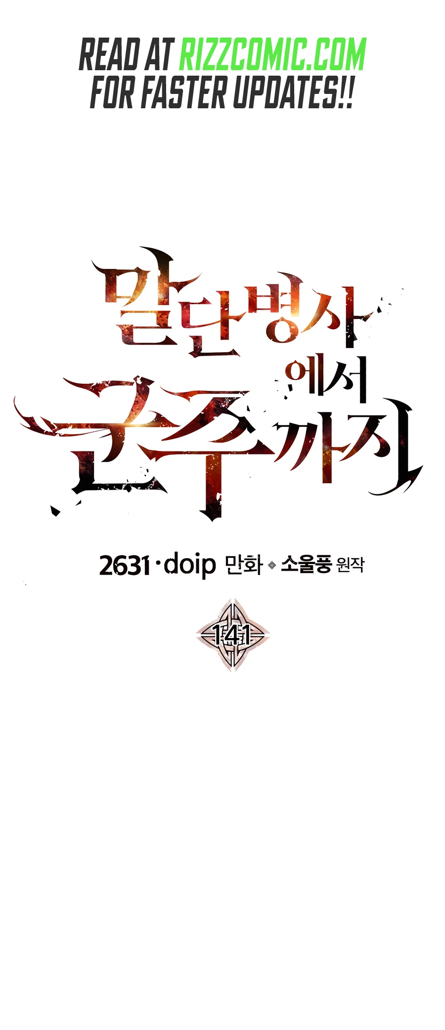 Read The Story of a Low Rank Soldier Becoming a Monarch EN Manga Online