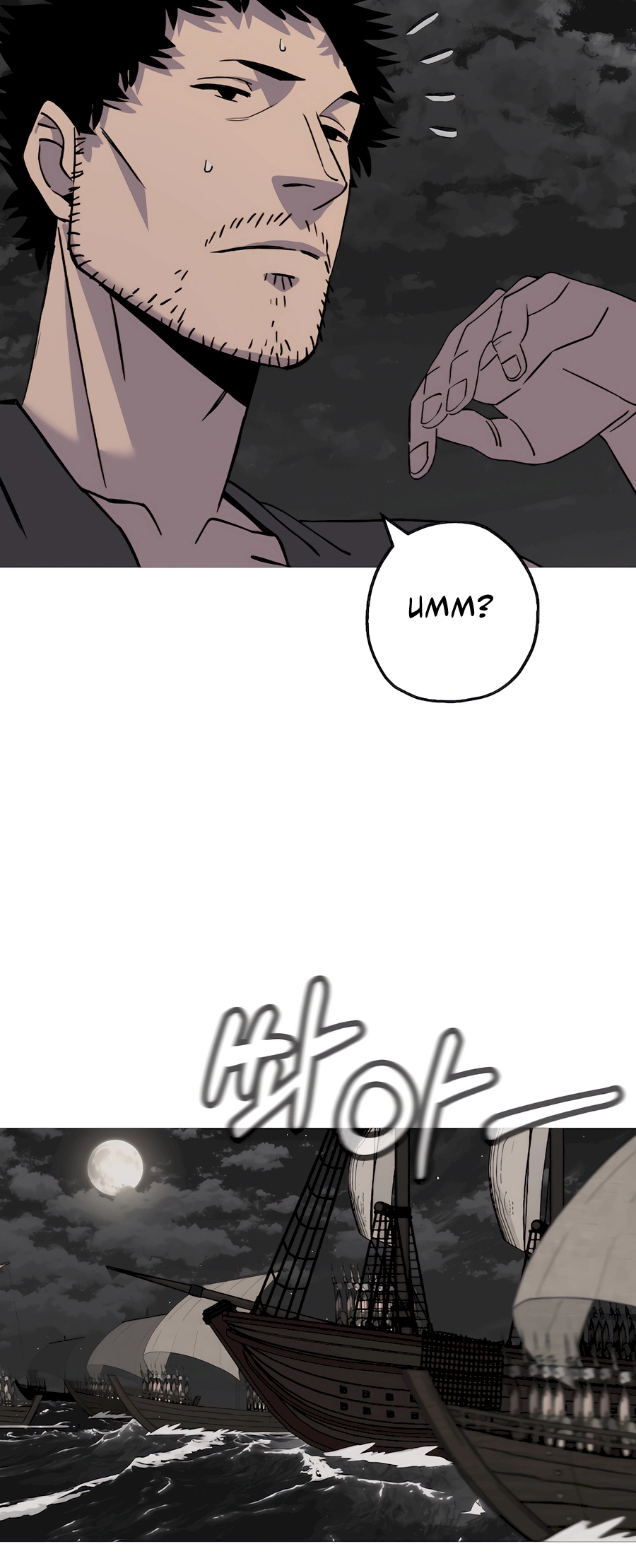 Read The Story of a Low Rank Soldier Becoming a Monarch EN Manga Online