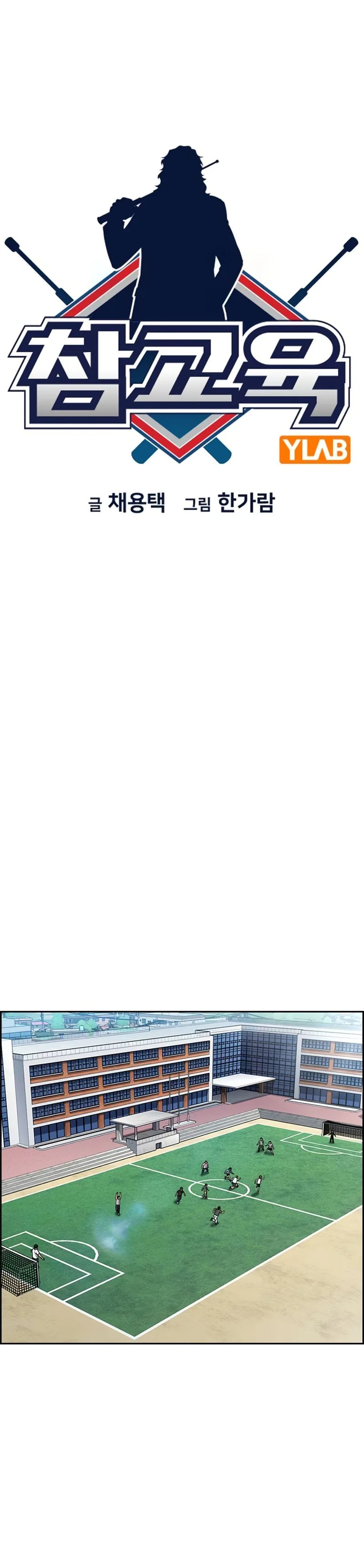 Read True Education EN Manga Online