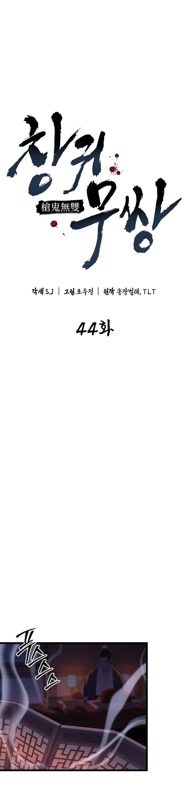 Read Unrivaled Spear Demon EN Manga Online