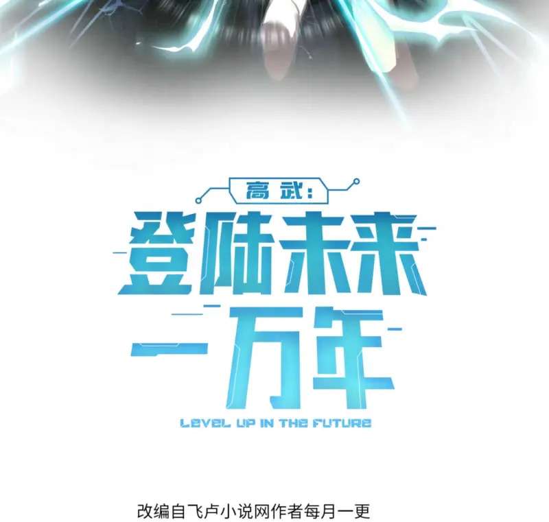 Read Apex Future Martial Arts ES Manga Online