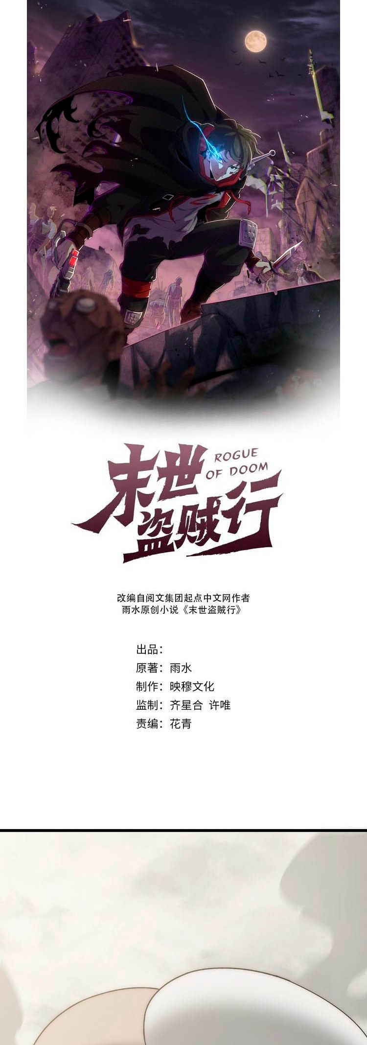 Read Apocalyptic Thief ES Manga Online