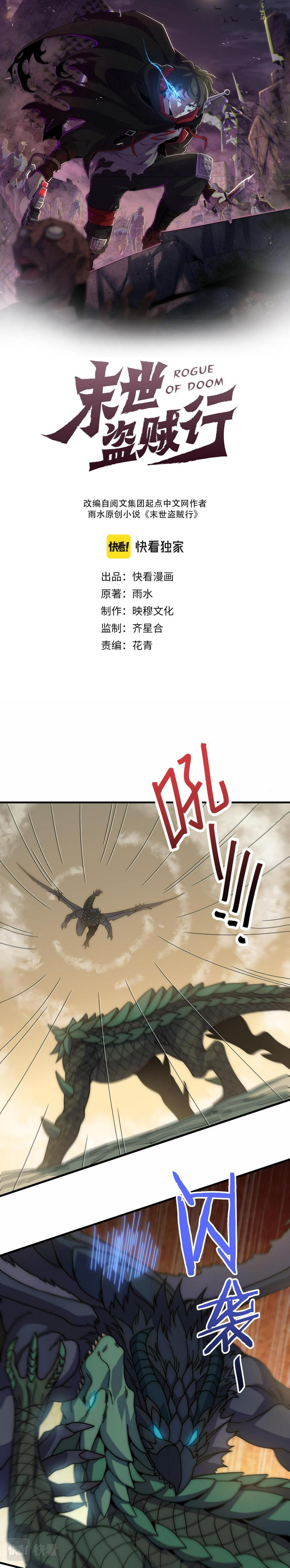 Read Apocalyptic Thief ES Manga Online