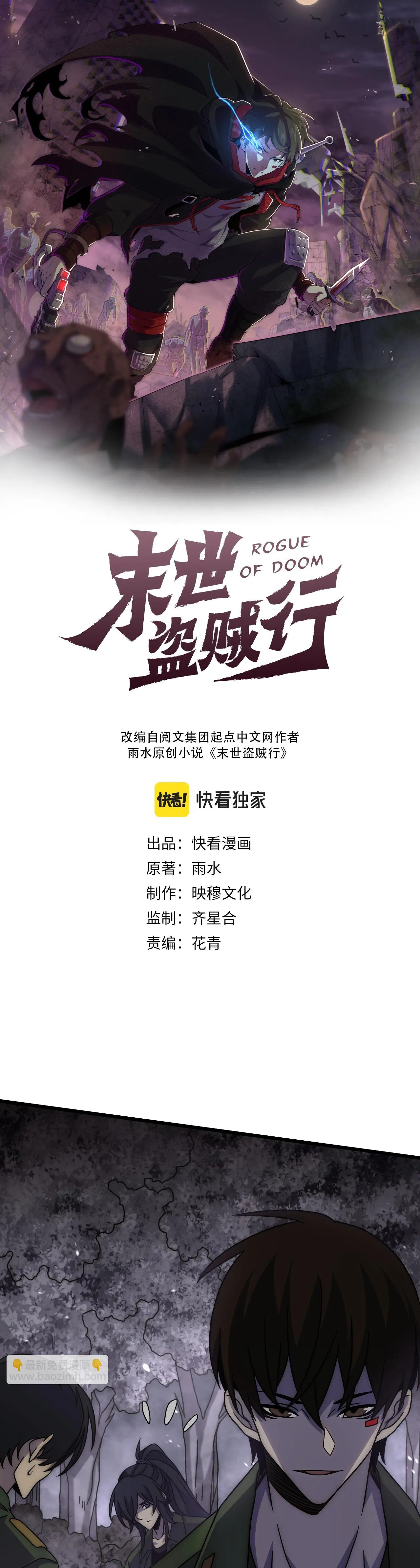 Read Apocalyptic Thief ES Manga Online