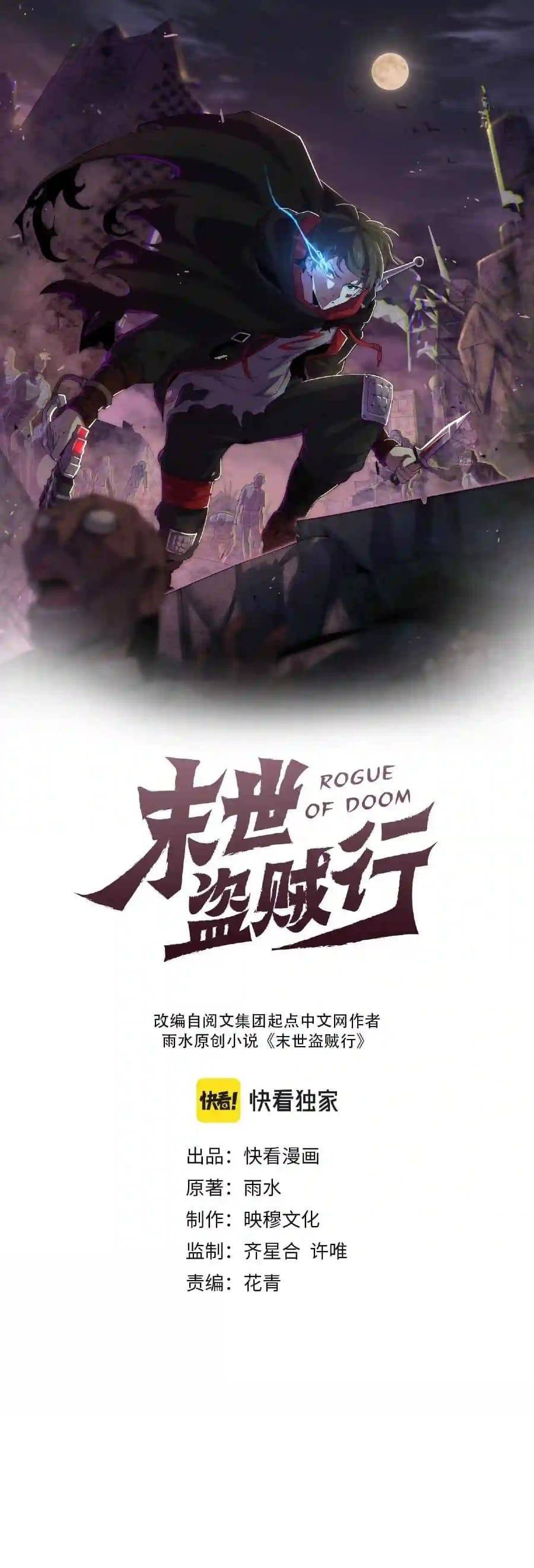 Read Apocalyptic Thief ES Manga Online