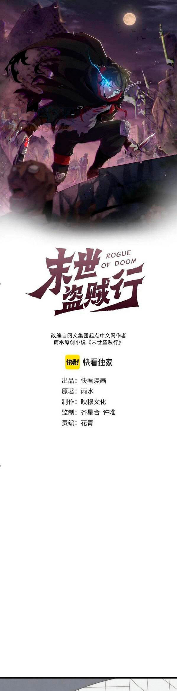 Read Apocalyptic Thief ES Manga Online