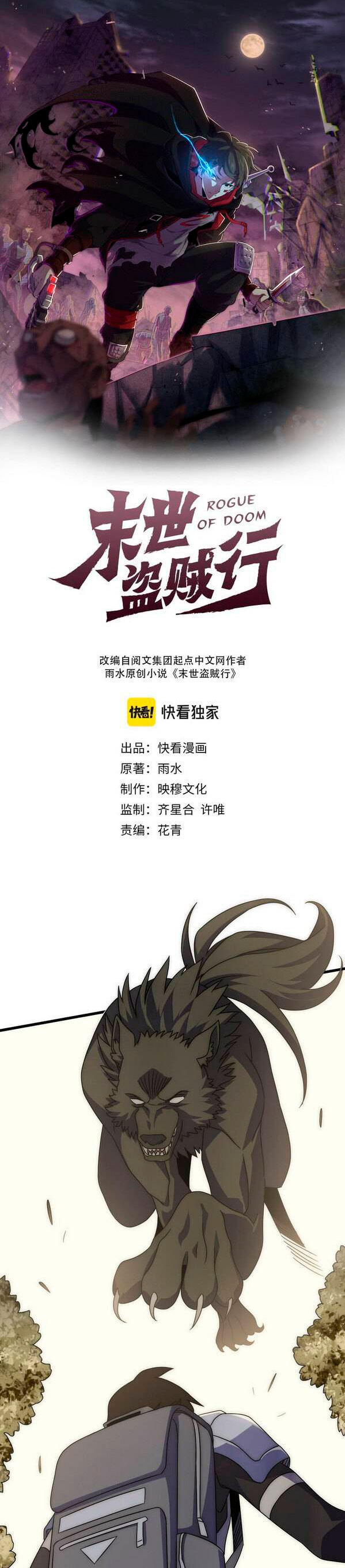 Read Apocalyptic Thief ES Manga Online