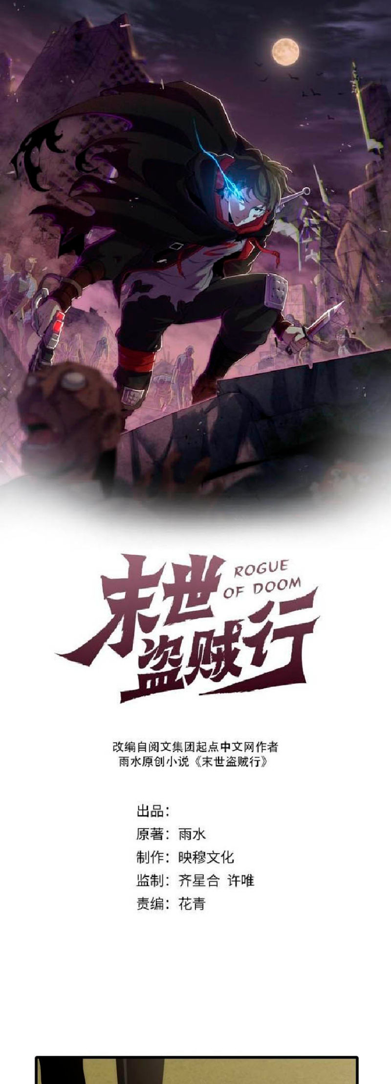 Read Apocalyptic Thief ES Manga Online