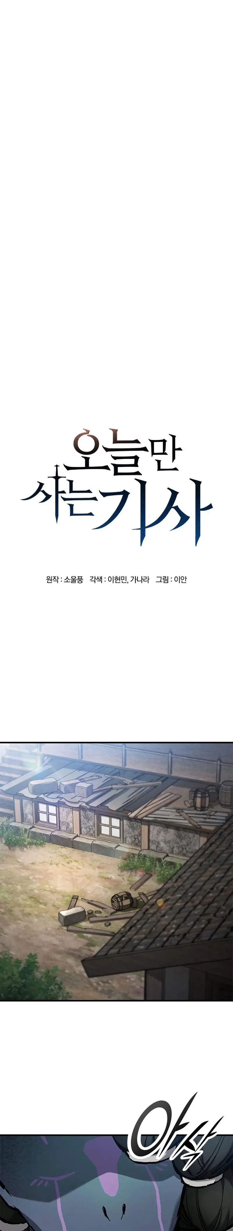 Read Eternally Regressing Knight ES Manga Online