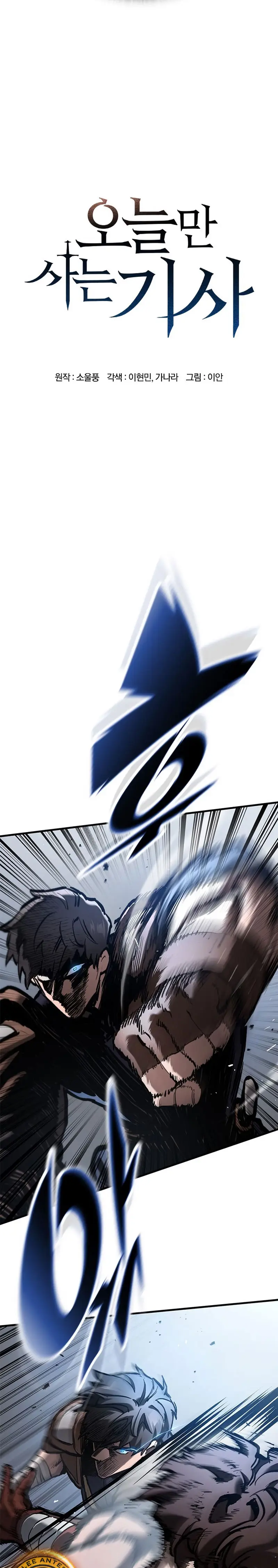 Read Eternally Regressing Knight ES Manga Online