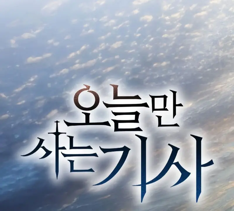 Read Eternally Regressing Knight ES Manga Online