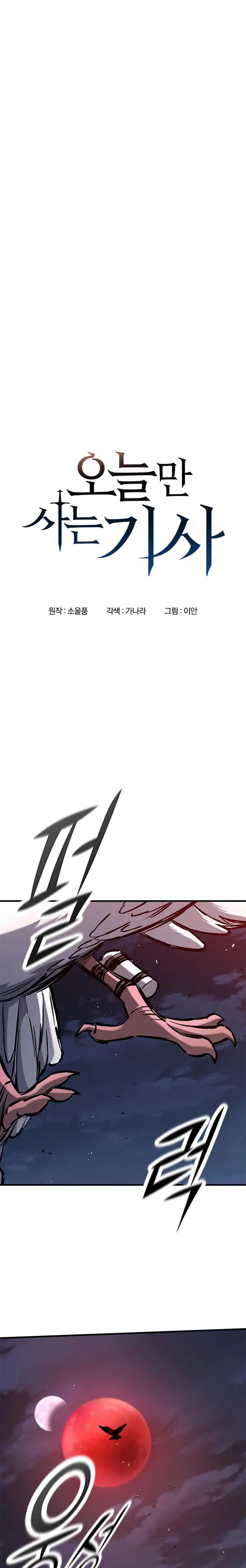 Read Eternally Regressing Knight ES Manga Online