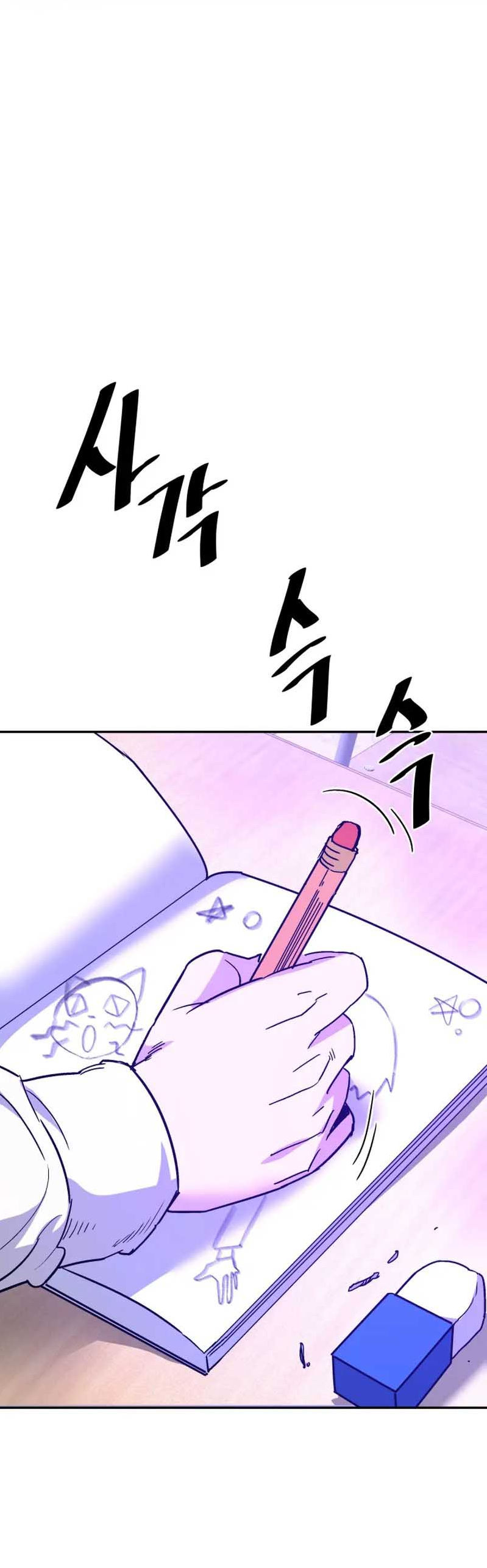 Read Han Dae sung Returned from Hell ES Manga Online