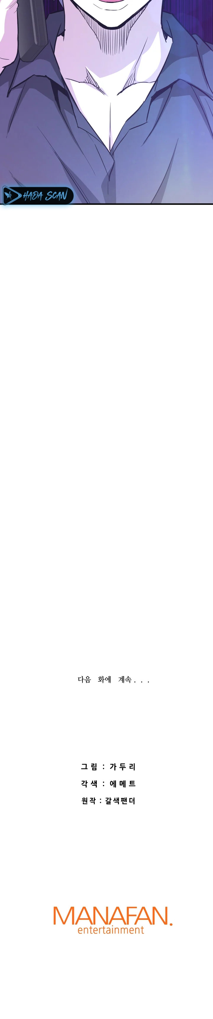 Read Han Dae sung Returned from Hell ES Manga Online