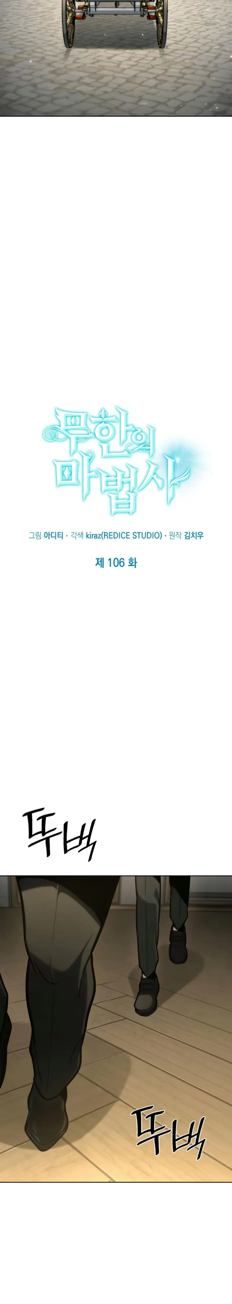 Read Infinite Mage ES Manga Online