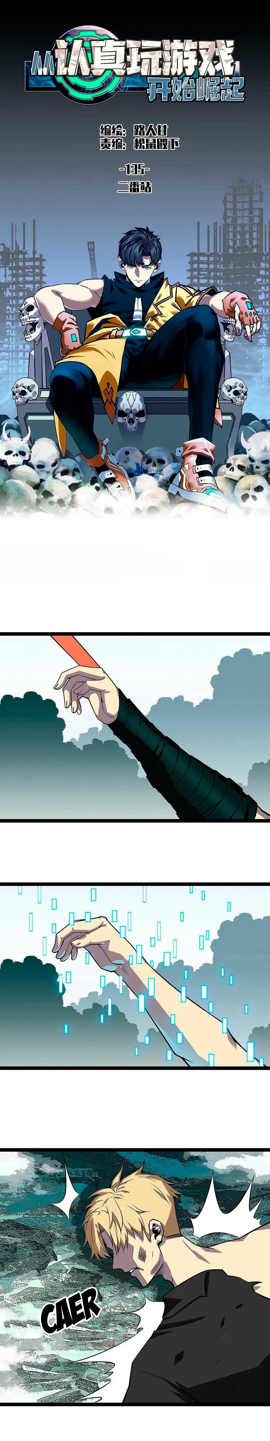 Read It All Starts with Playing Game Seriously ES Manga Online