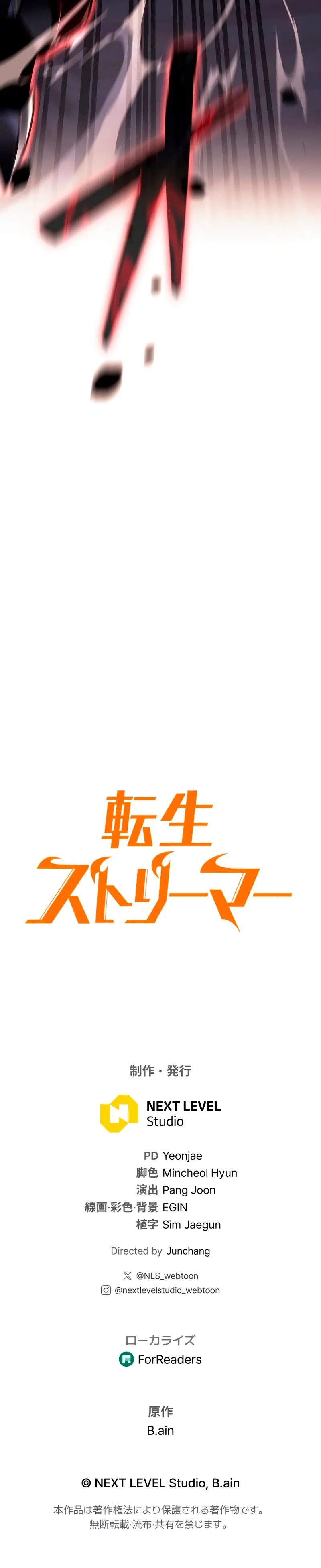 Read The Reincarnated Streamer ES Manga Online