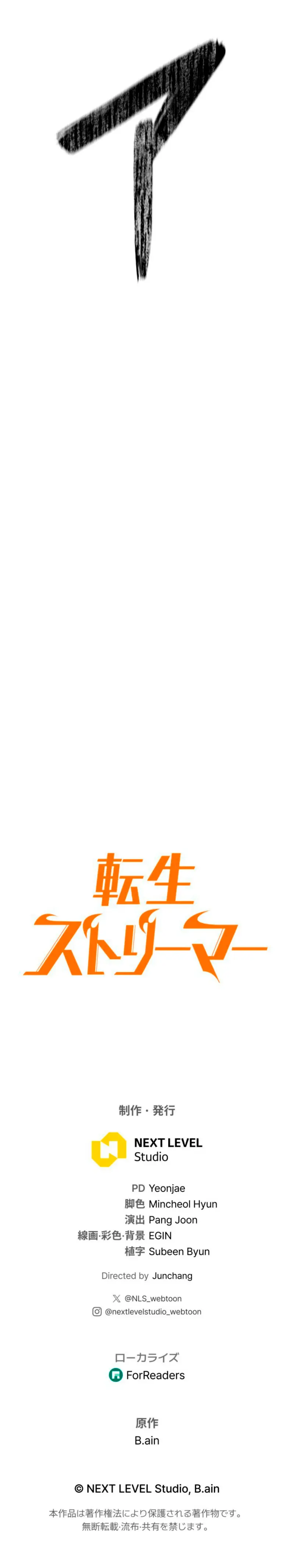 Read The Reincarnated Streamer ES Manga Online