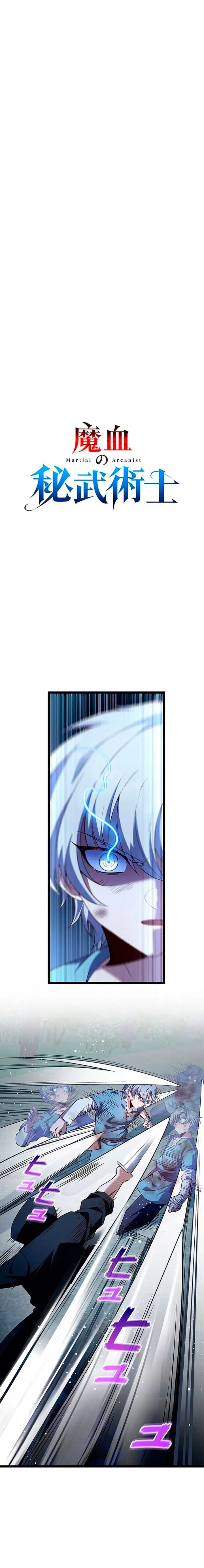 Read The Secret Martial Artist of Demonic Blood ES Manga Online