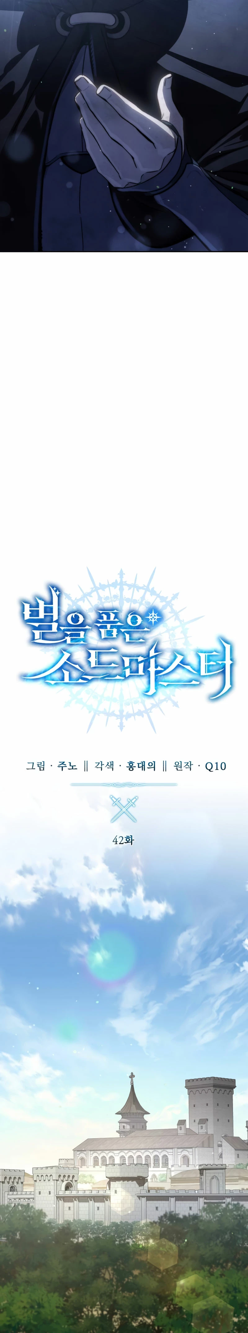 Read The Stellar Swordmaster ES Manga Online