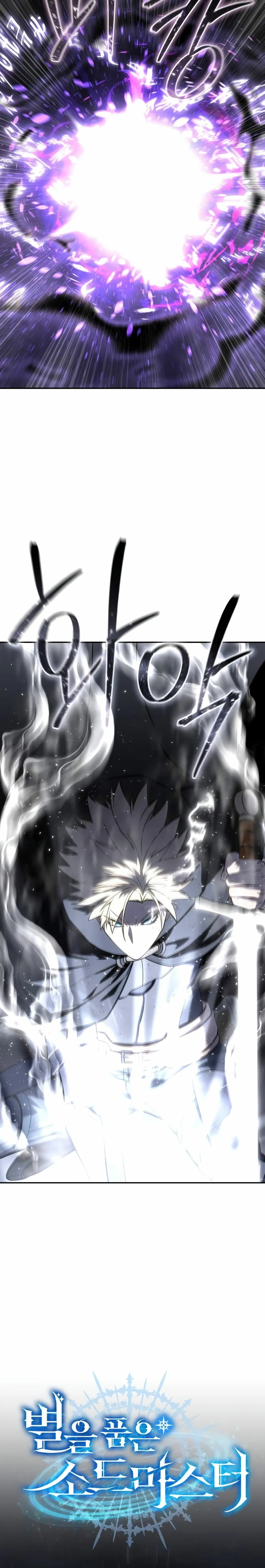 Read The Stellar Swordmaster ES Manga Online