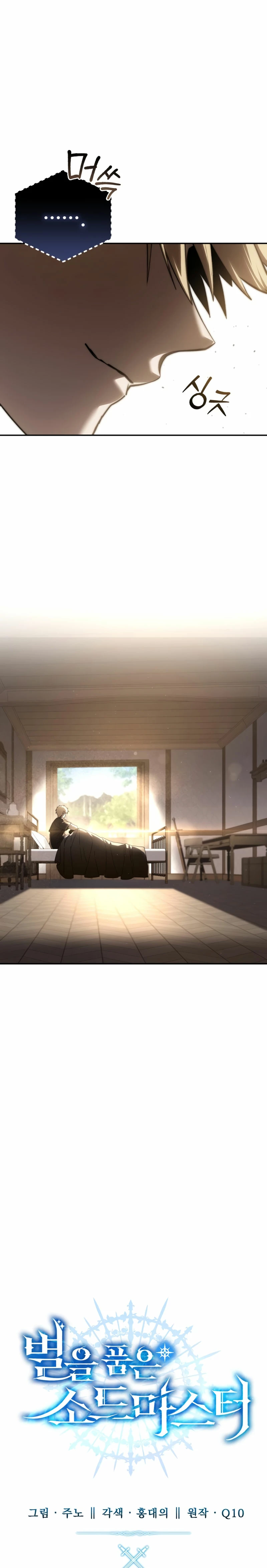 Read The Stellar Swordmaster ES Manga Online