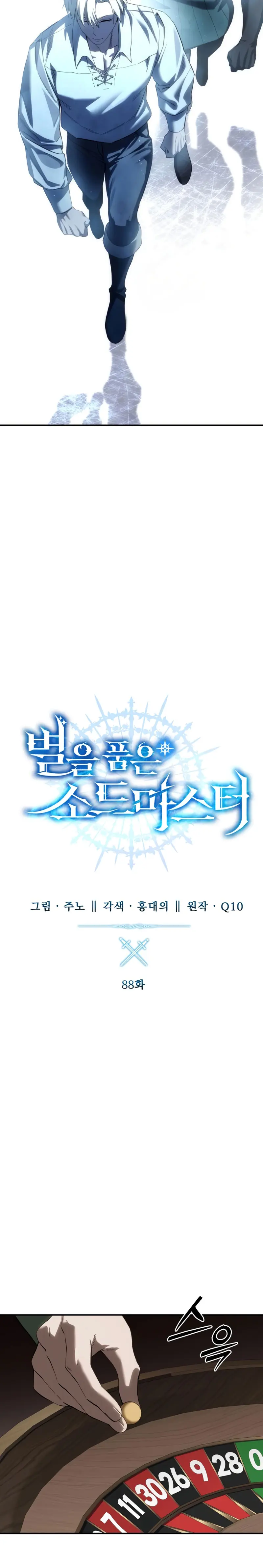 Read The Stellar Swordmaster ES Manga Online