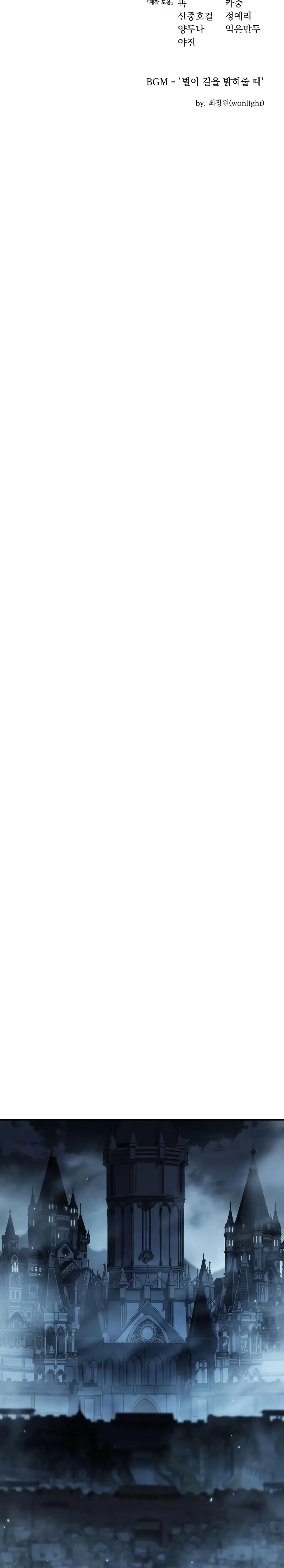 Read The Stellar Swordmaster ES Manga Online