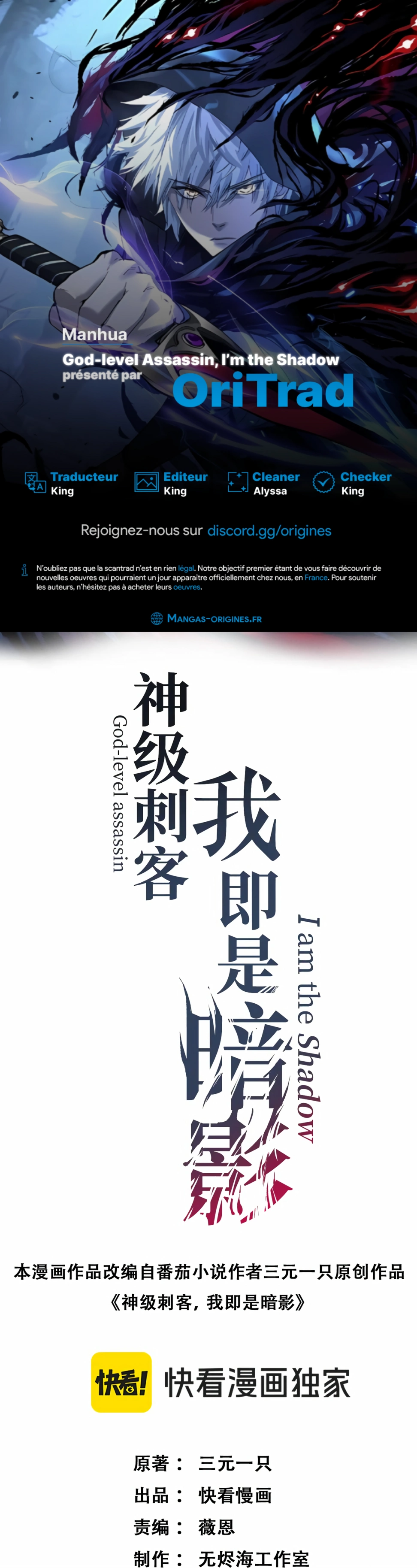 Read God level Assassin I’m the Shadow FR Manga Online