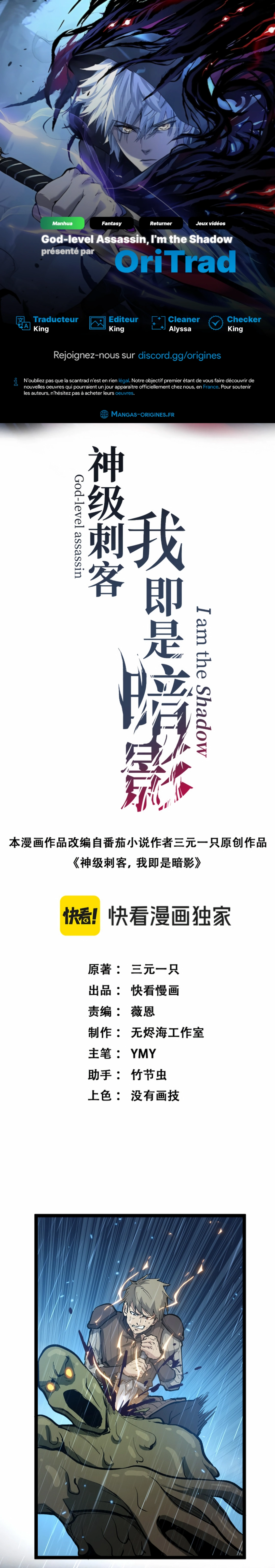 Read God level Assassin I’m the Shadow FR Manga Online