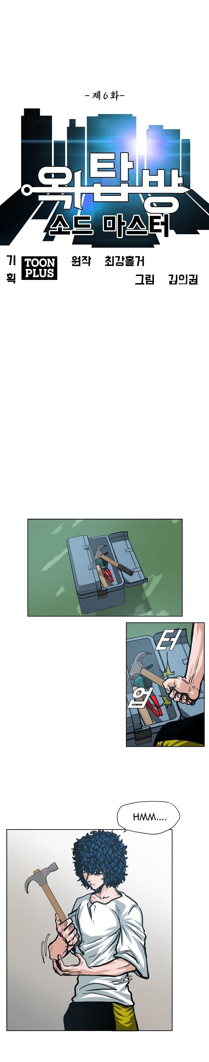 Read Rooftop Sword Master FR Manga Online