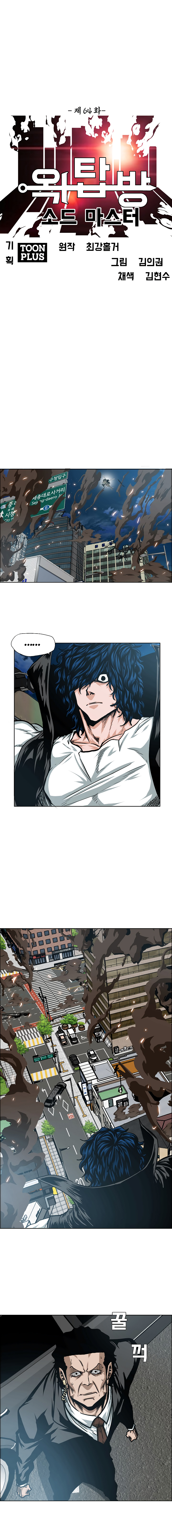 Read Rooftop Sword Master FR Manga Online