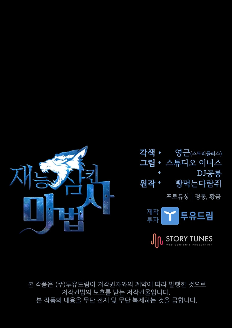 Read Talent-Swallowing Magician FR Manga Online