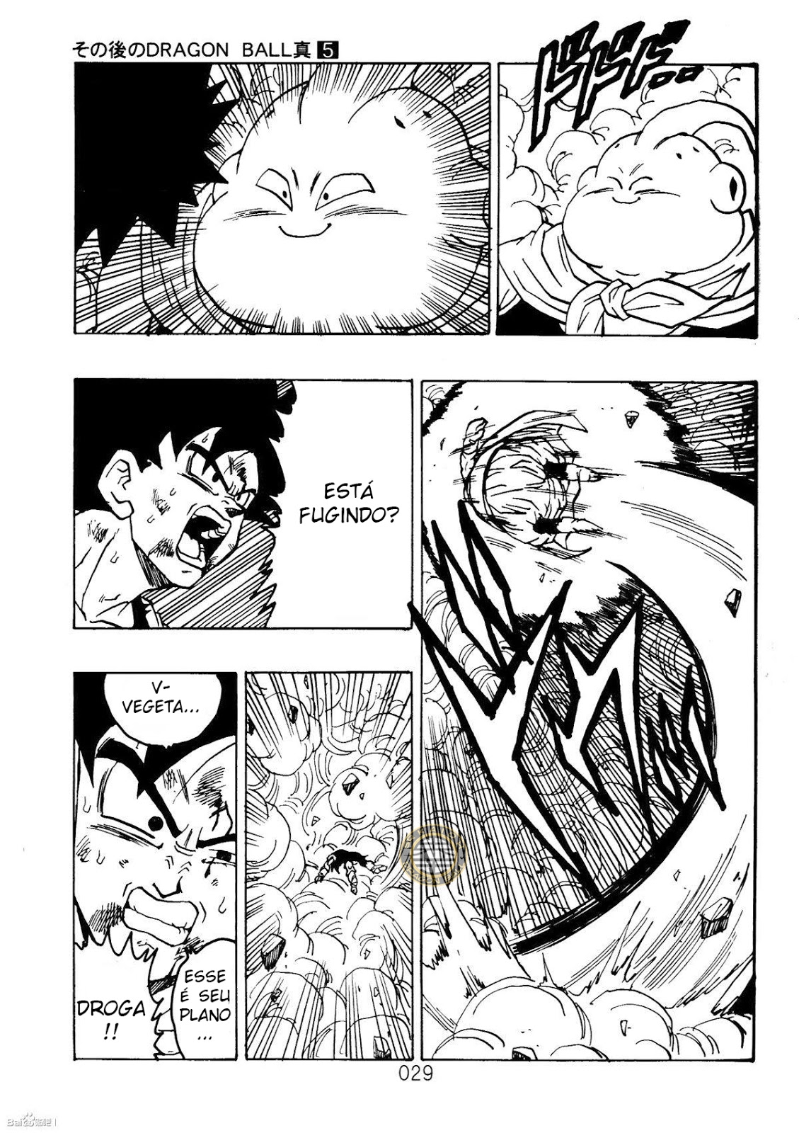 Read Dragon Ball AFTER PT Manga Online
