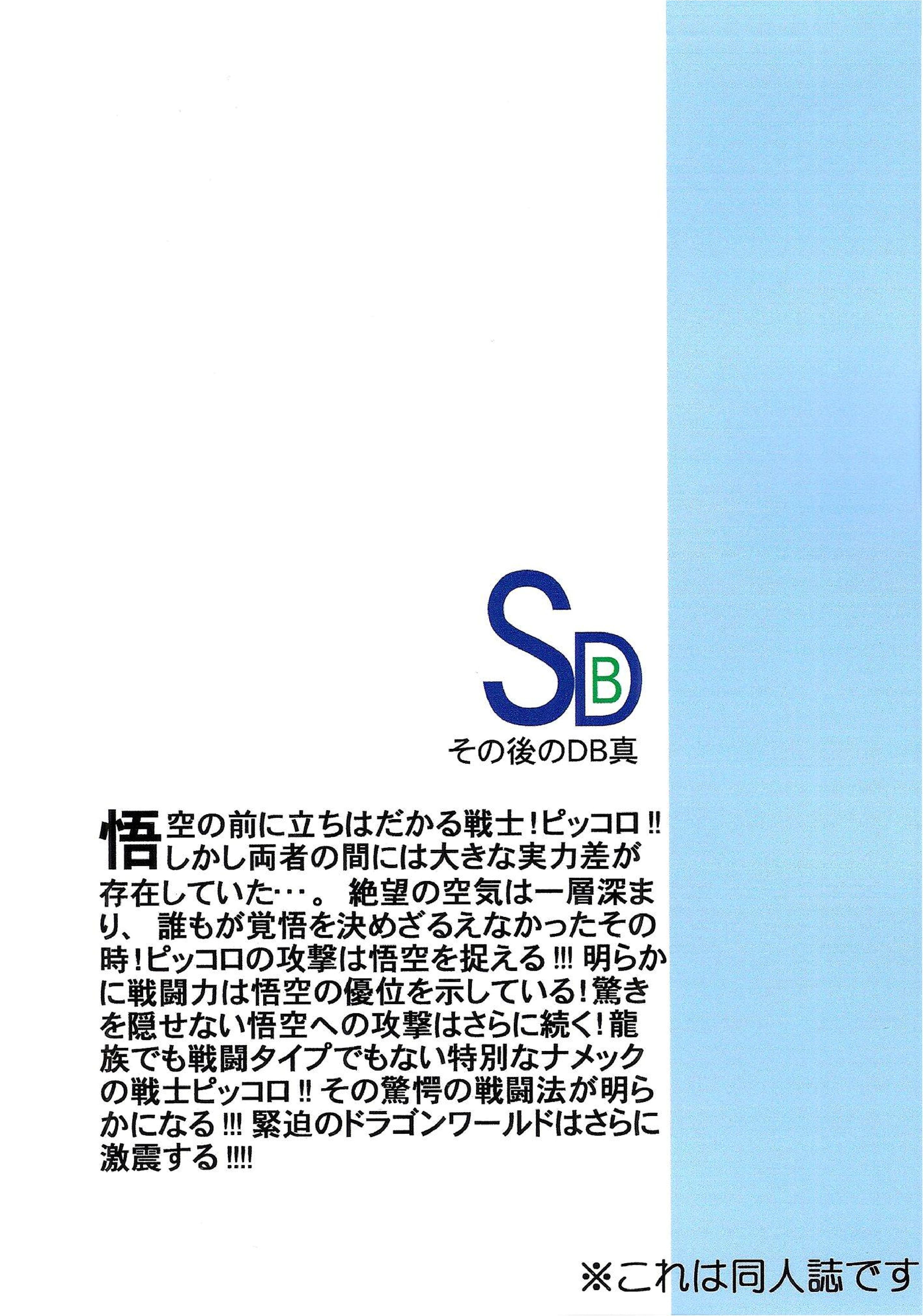 Read Dragon Ball AFTER PT Manga Online