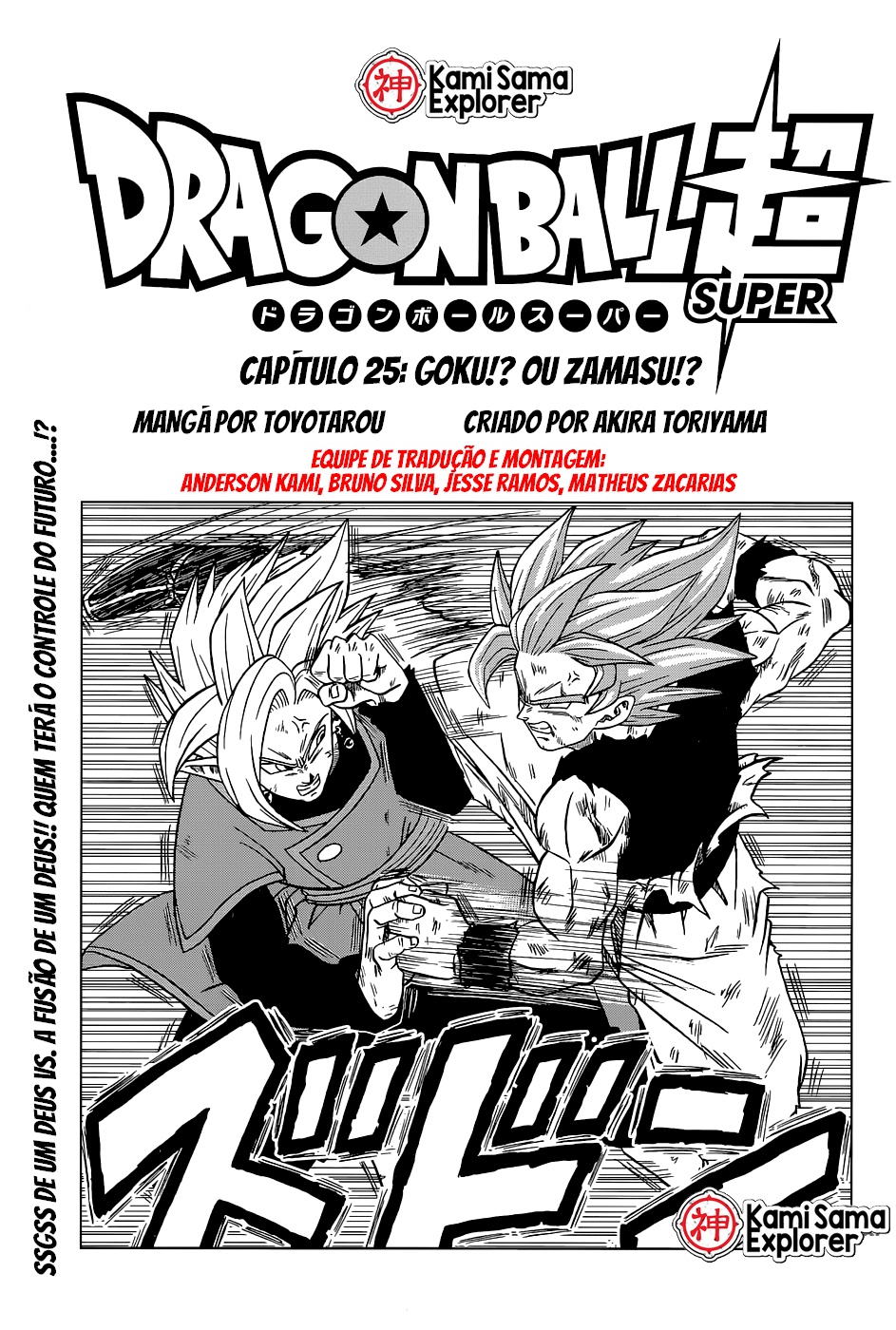 Read Dragon Ball Super PT Manga Online