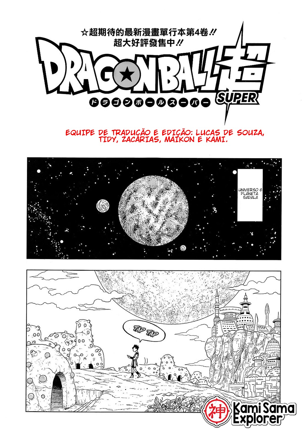 Read Dragon Ball Super PT Manga Online
