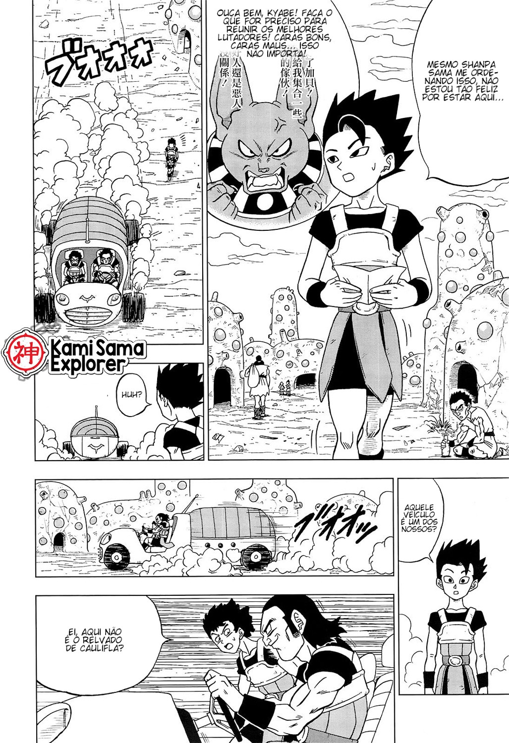 Read Dragon Ball Super PT Manga Online