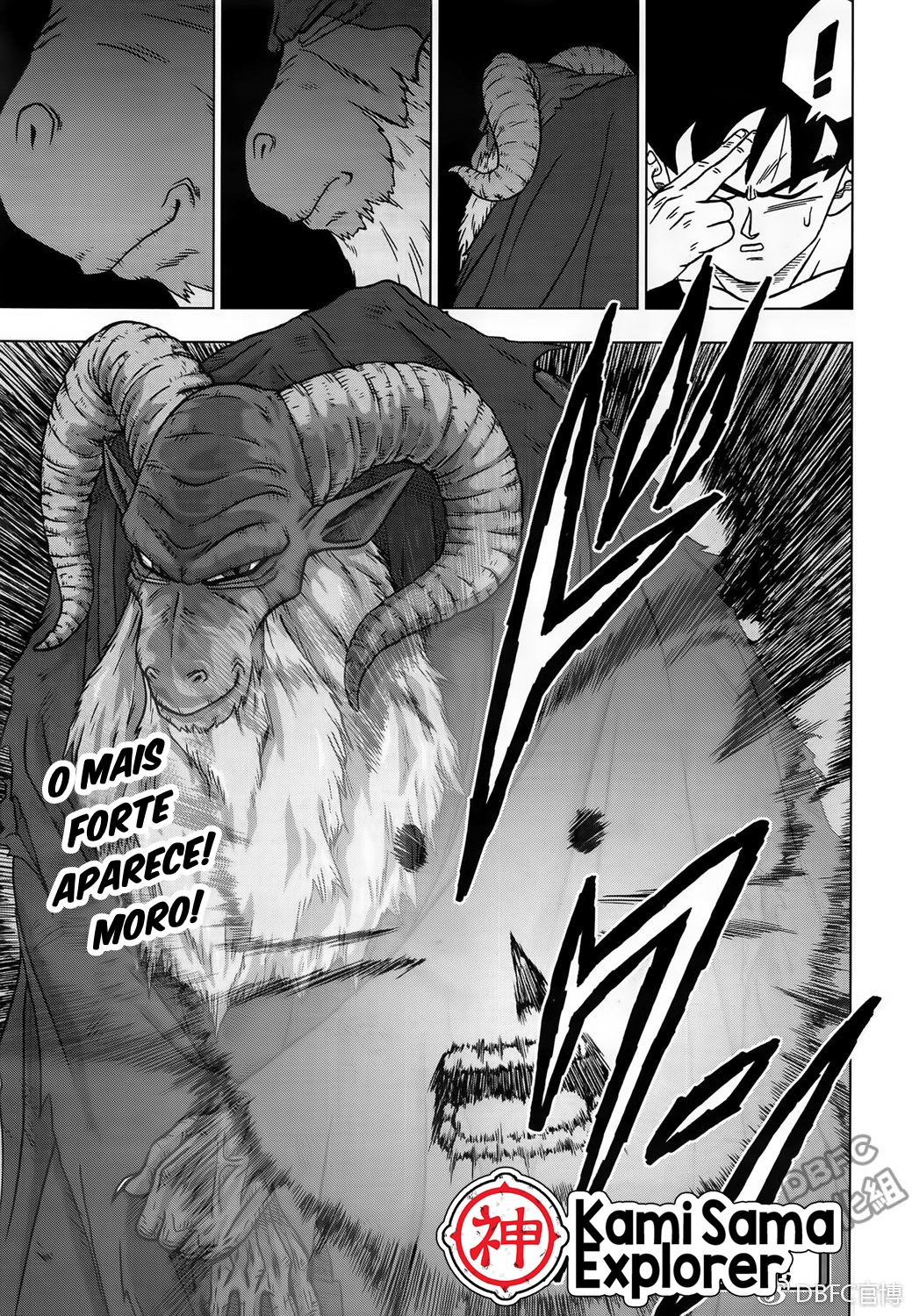 Read Dragon Ball Super PT Manga Online