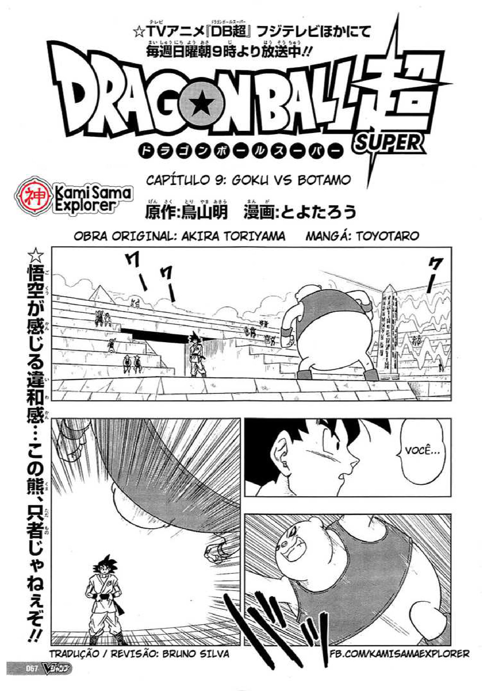 Read Dragon Ball Super PT Manga Online
